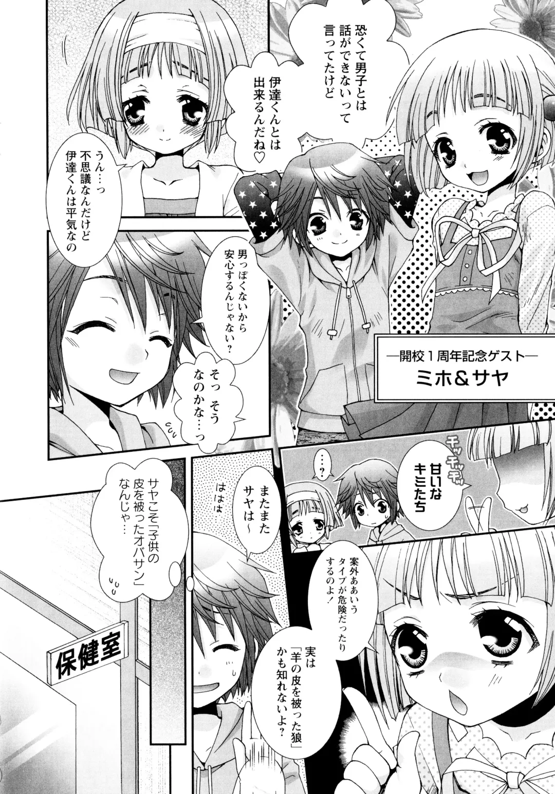 [Misasagi Koeri] Koikoku Fhentai - Page 48