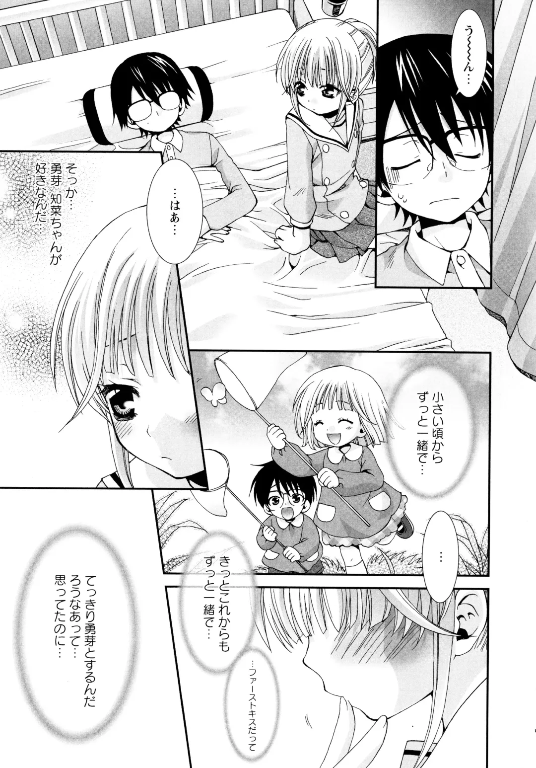 [Misasagi Koeri] Koikoku Fhentai - Page 49