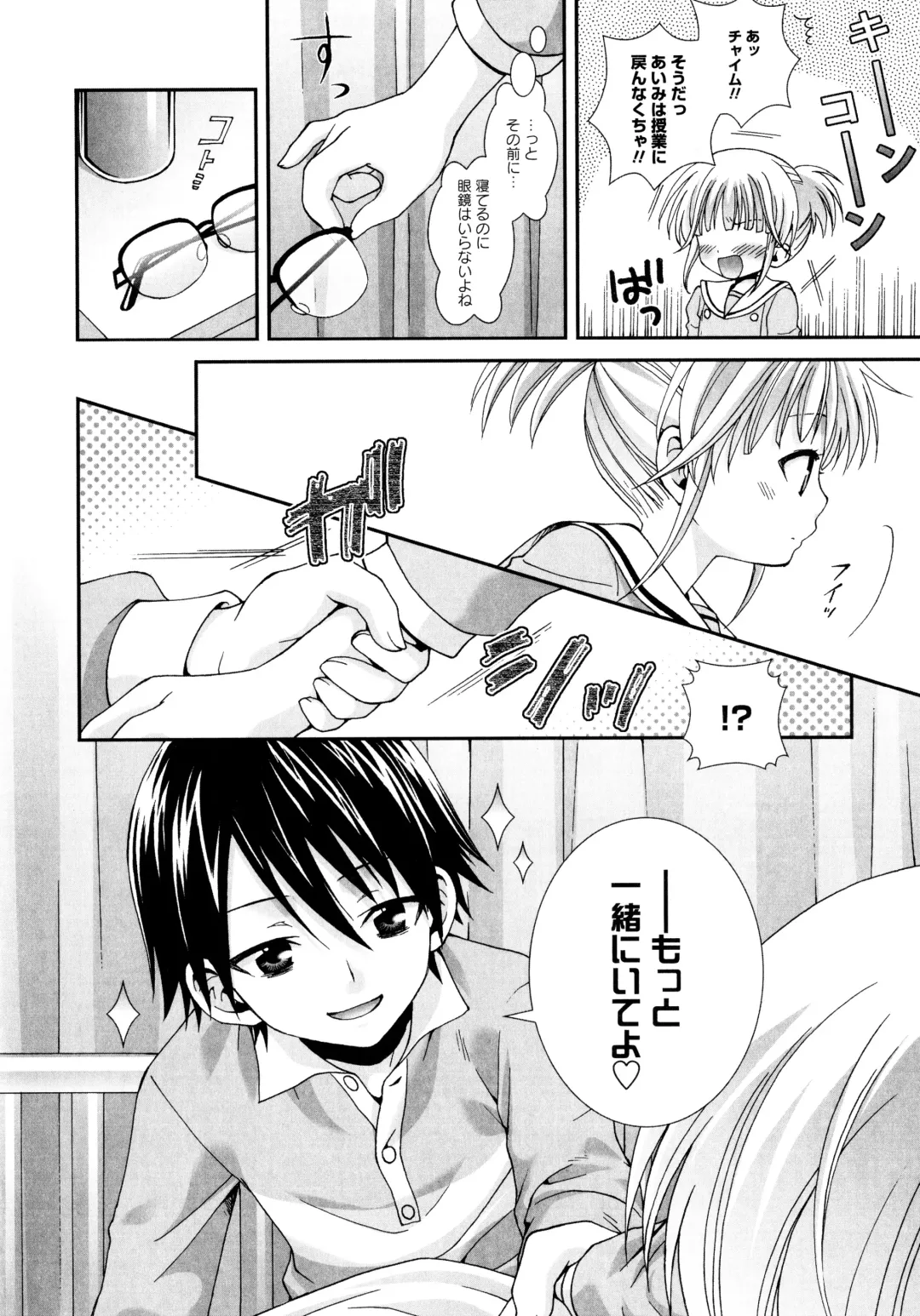 [Misasagi Koeri] Koikoku Fhentai - Page 50