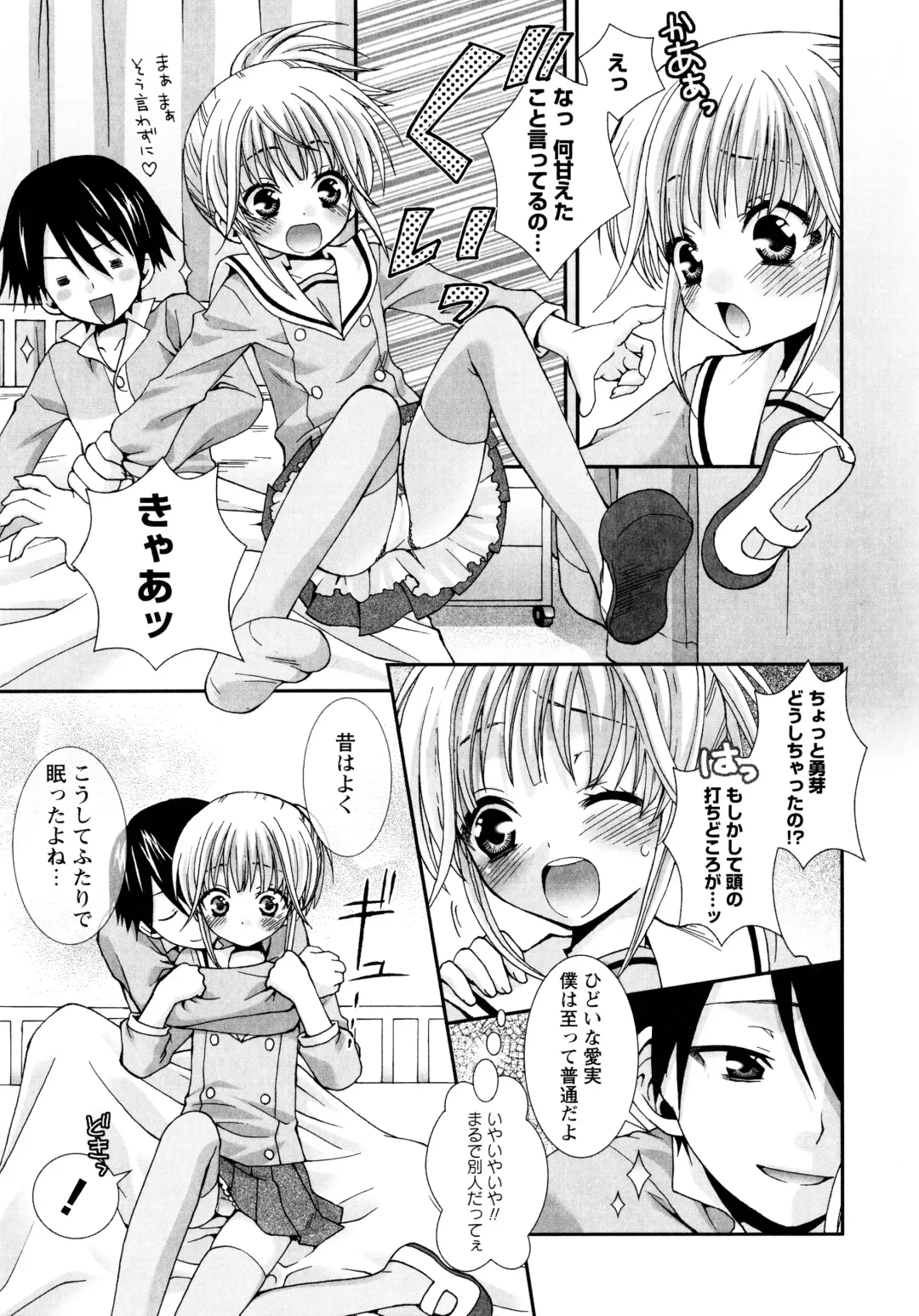 [Misasagi Koeri] Koikoku Fhentai - Page 51