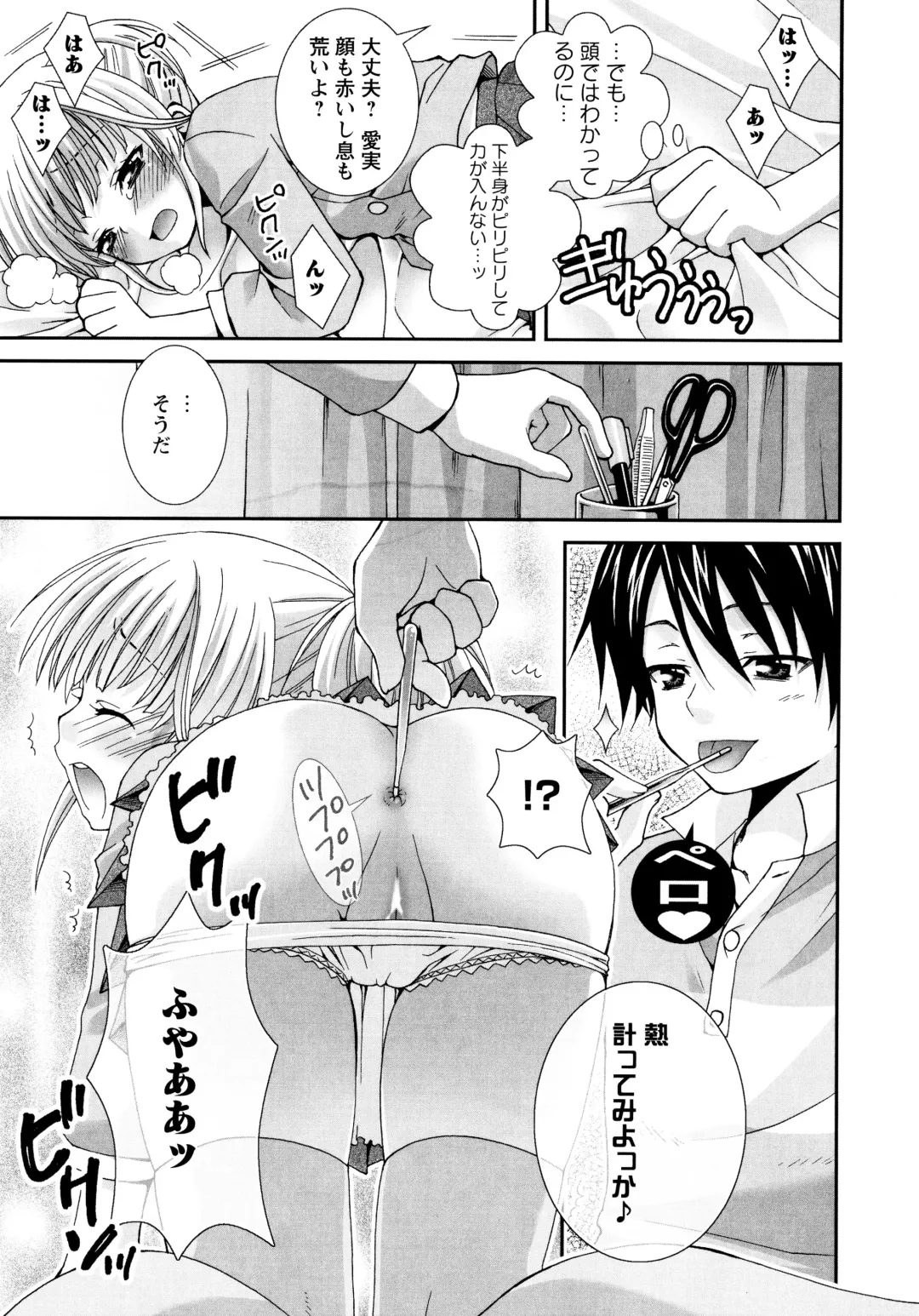 [Misasagi Koeri] Koikoku Fhentai - Page 53