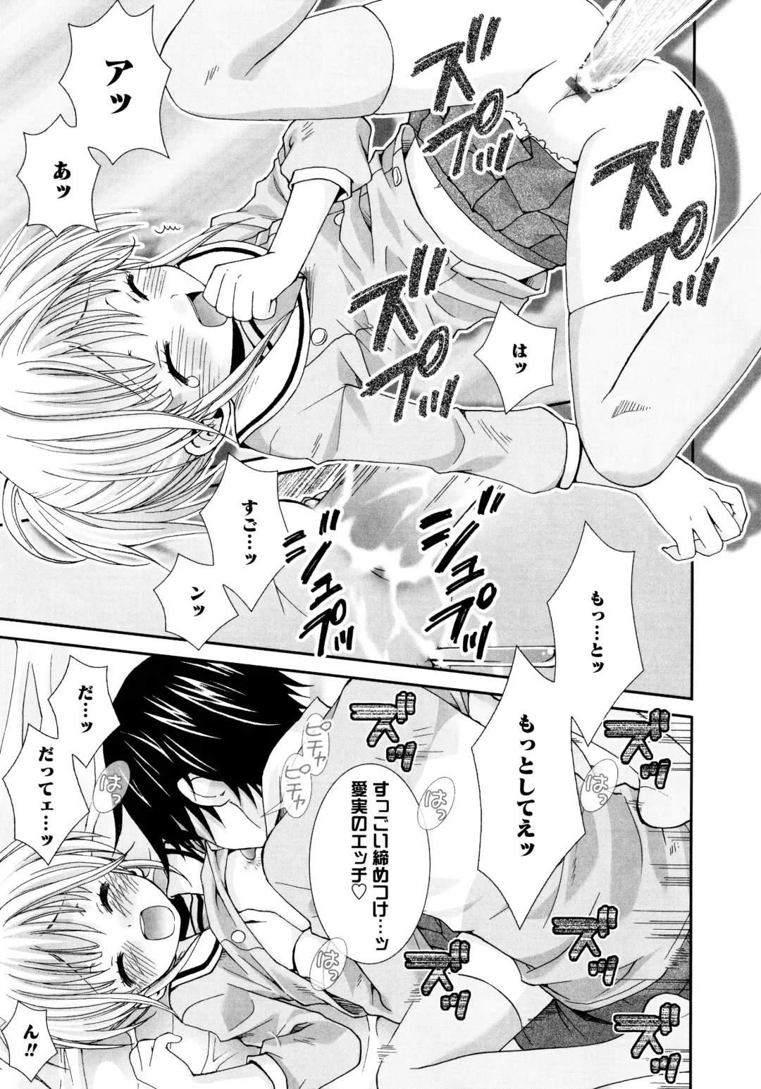 [Misasagi Koeri] Koikoku Fhentai - Page 57