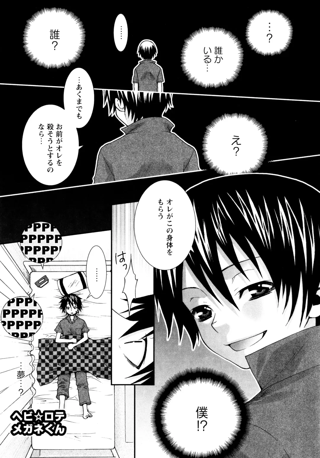 [Misasagi Koeri] Koikoku Fhentai - Page 61