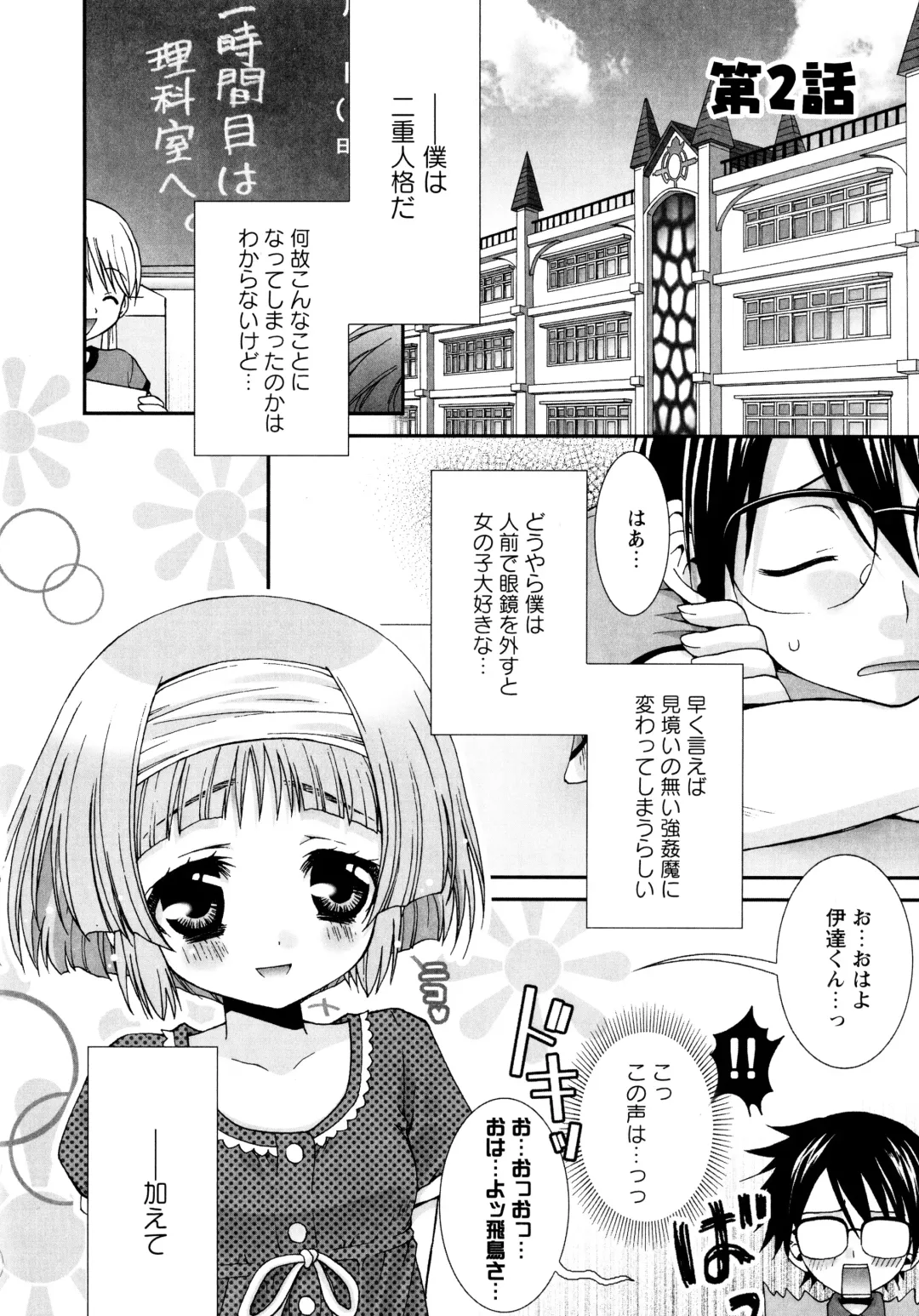 [Misasagi Koeri] Koikoku Fhentai - Page 62