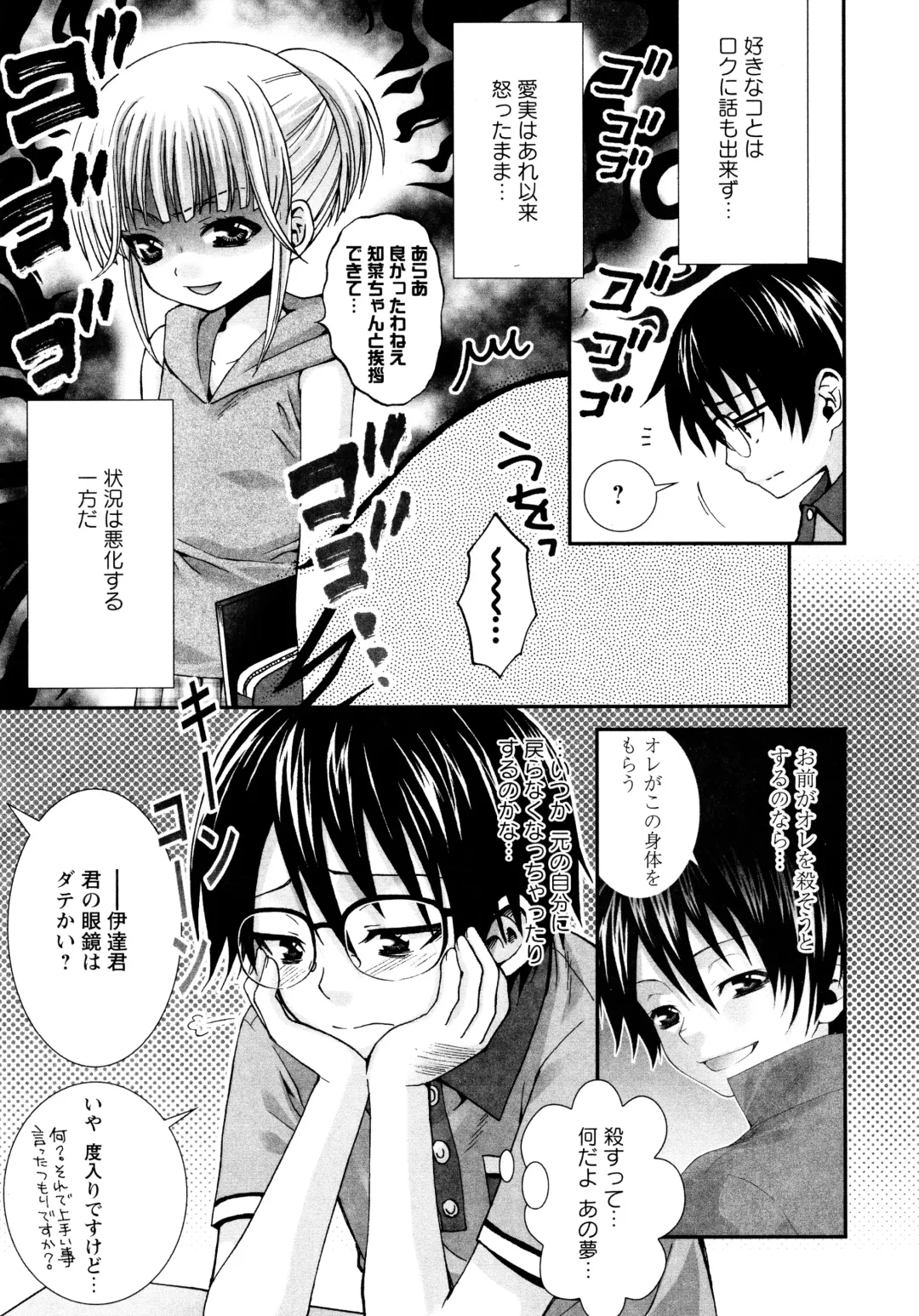 [Misasagi Koeri] Koikoku Fhentai - Page 63