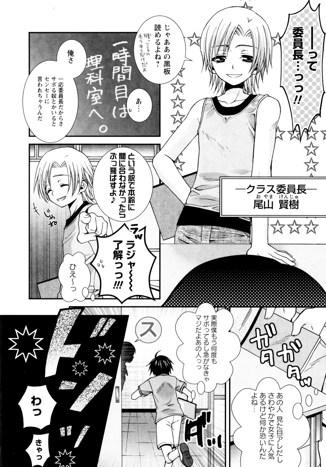 [Misasagi Koeri] Koikoku Fhentai - Page 64