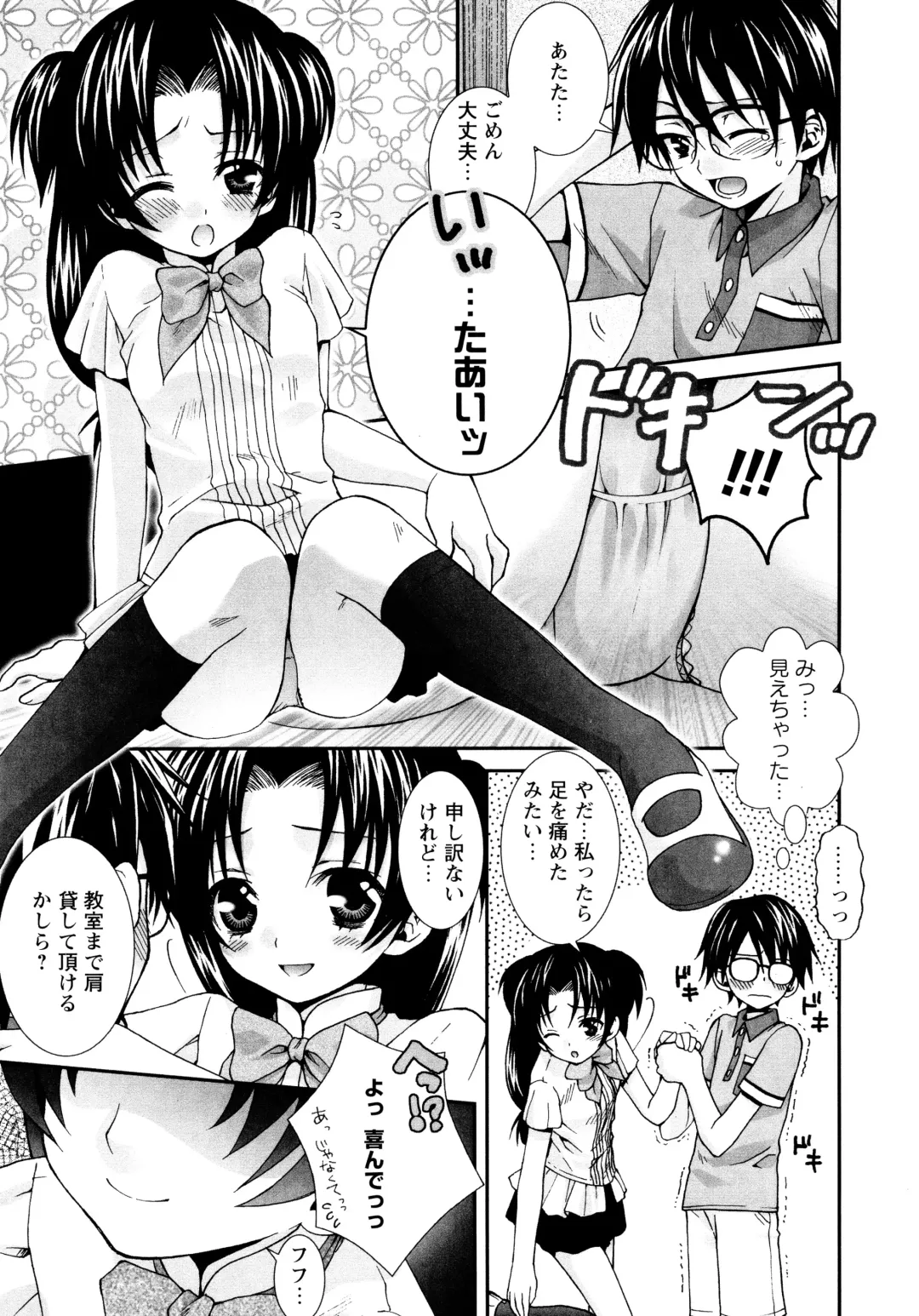 [Misasagi Koeri] Koikoku Fhentai - Page 65