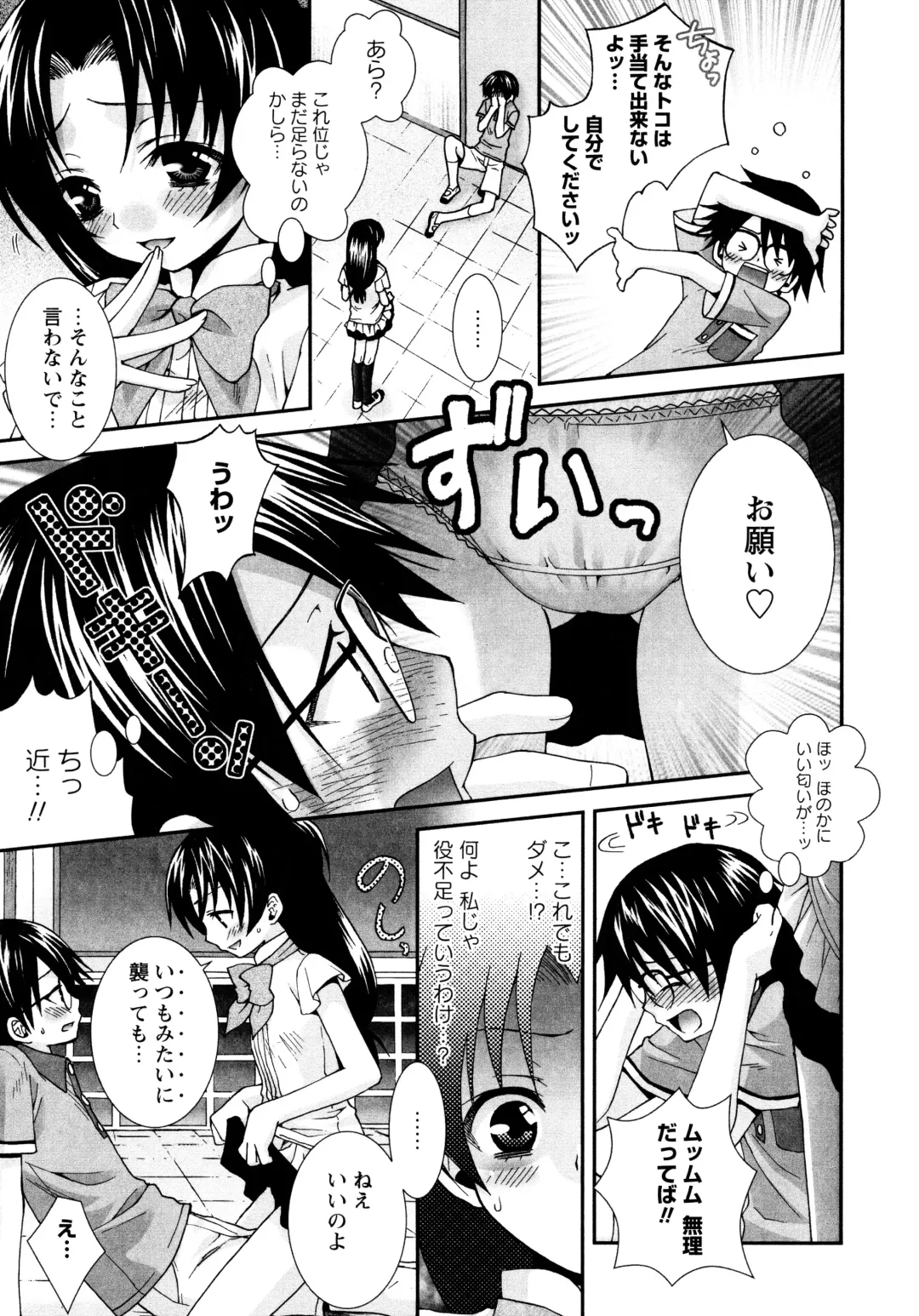 [Misasagi Koeri] Koikoku Fhentai - Page 67