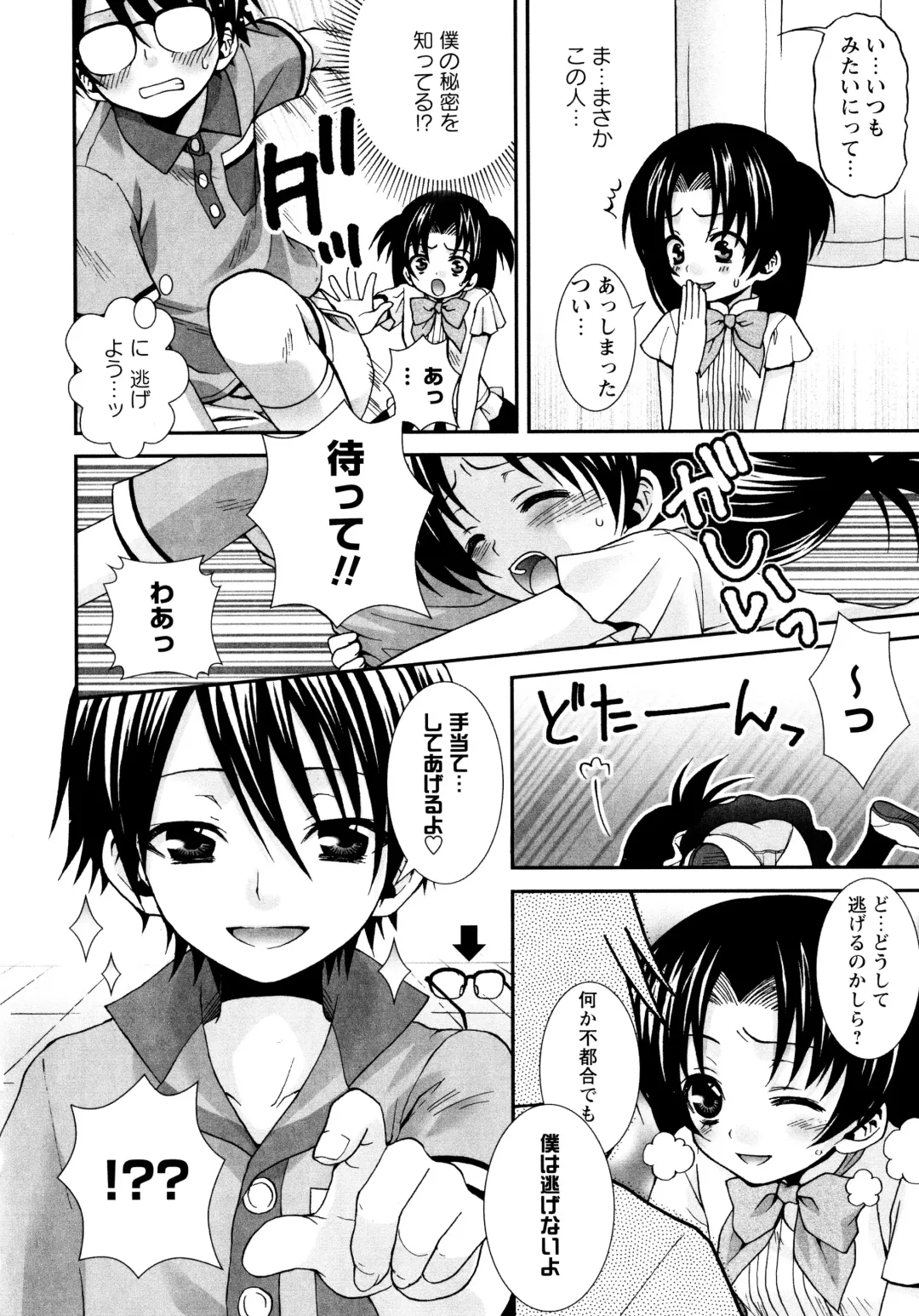 [Misasagi Koeri] Koikoku Fhentai - Page 68