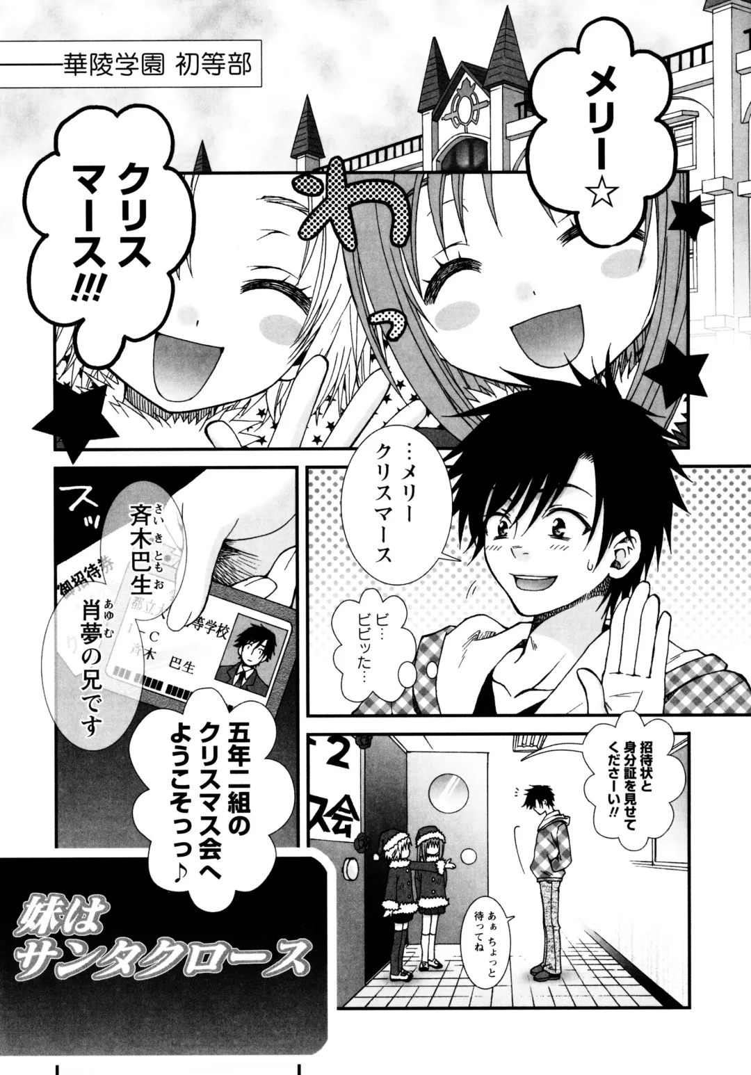 [Misasagi Koeri] Koikoku Fhentai - Page 7