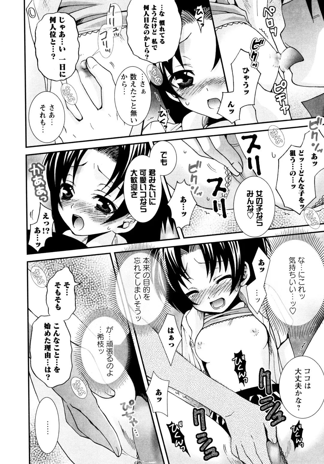 [Misasagi Koeri] Koikoku Fhentai - Page 70