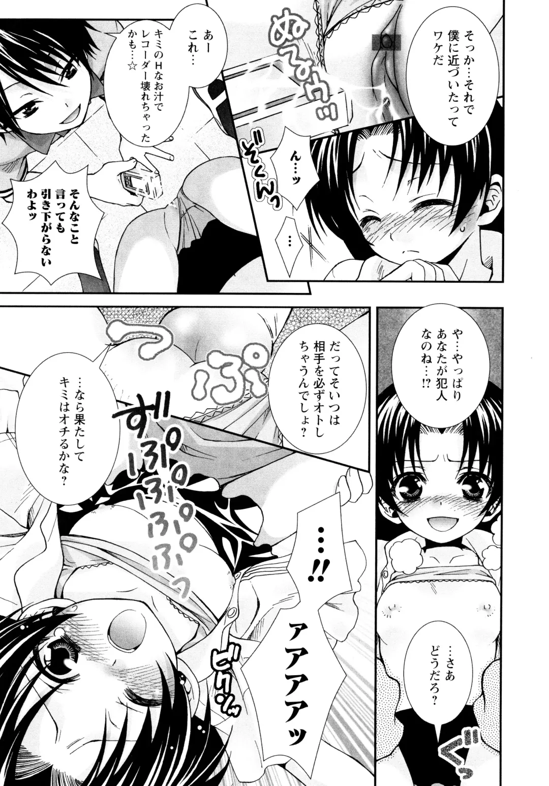 [Misasagi Koeri] Koikoku Fhentai - Page 73