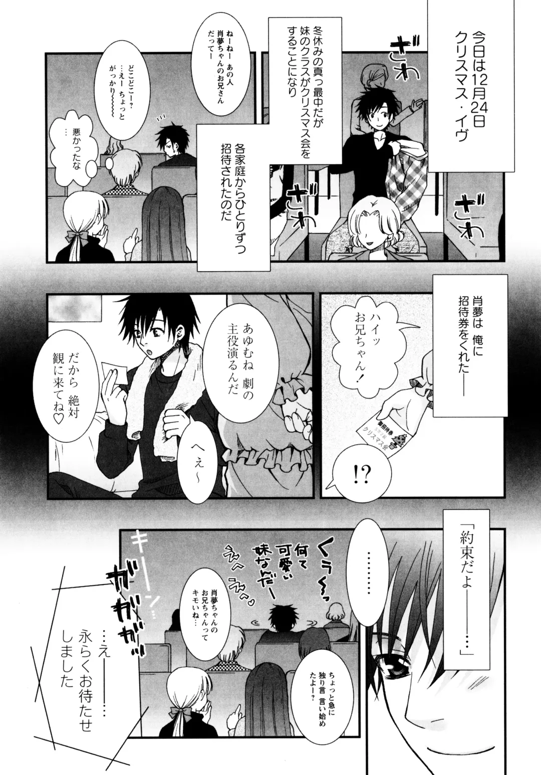 [Misasagi Koeri] Koikoku Fhentai - Page 8