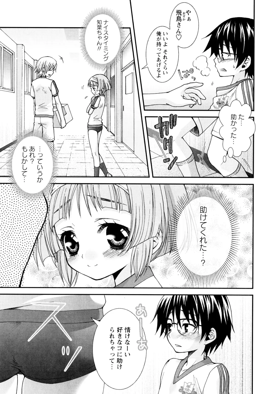 [Misasagi Koeri] Koikoku Fhentai - Page 81