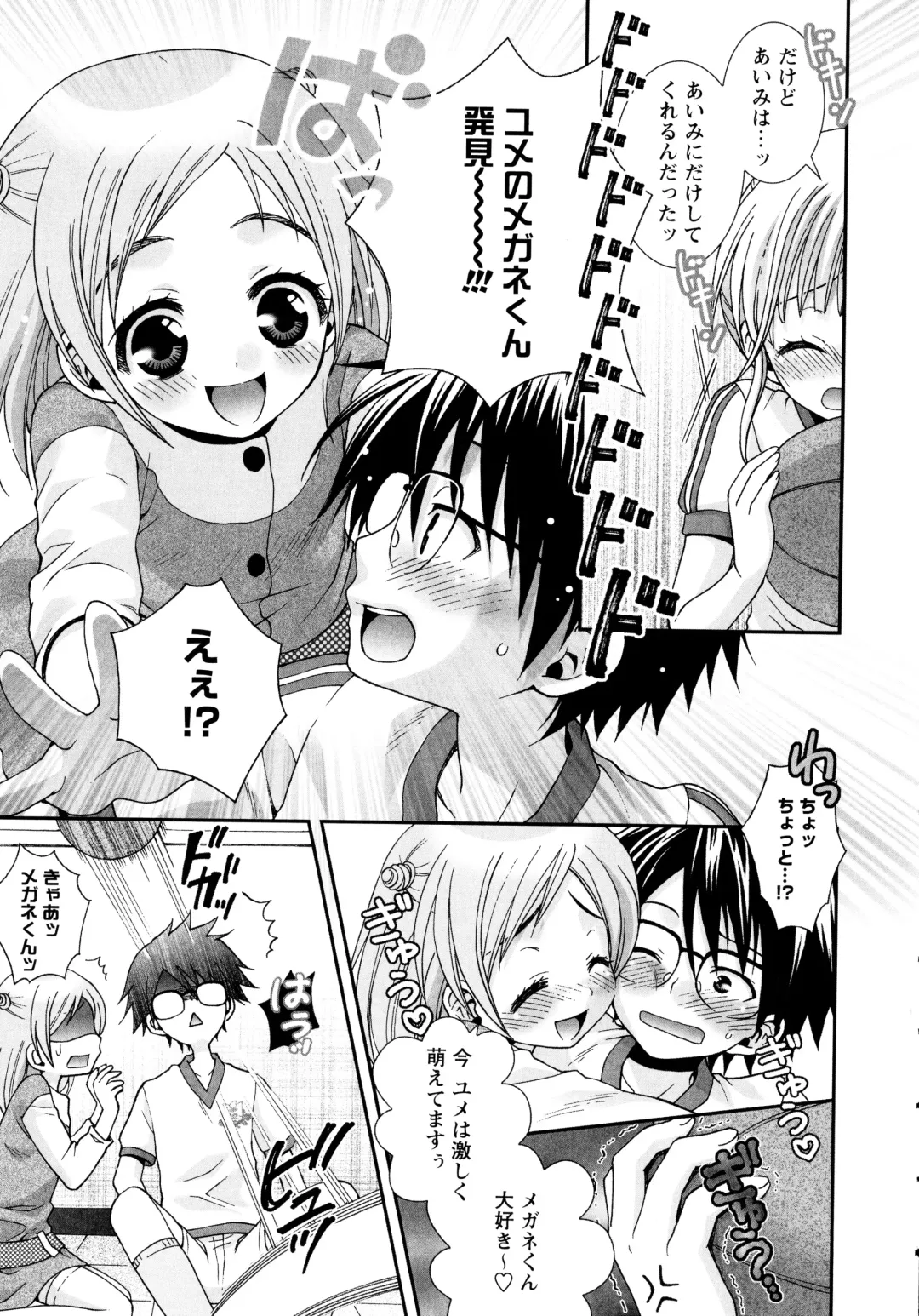 [Misasagi Koeri] Koikoku Fhentai - Page 83