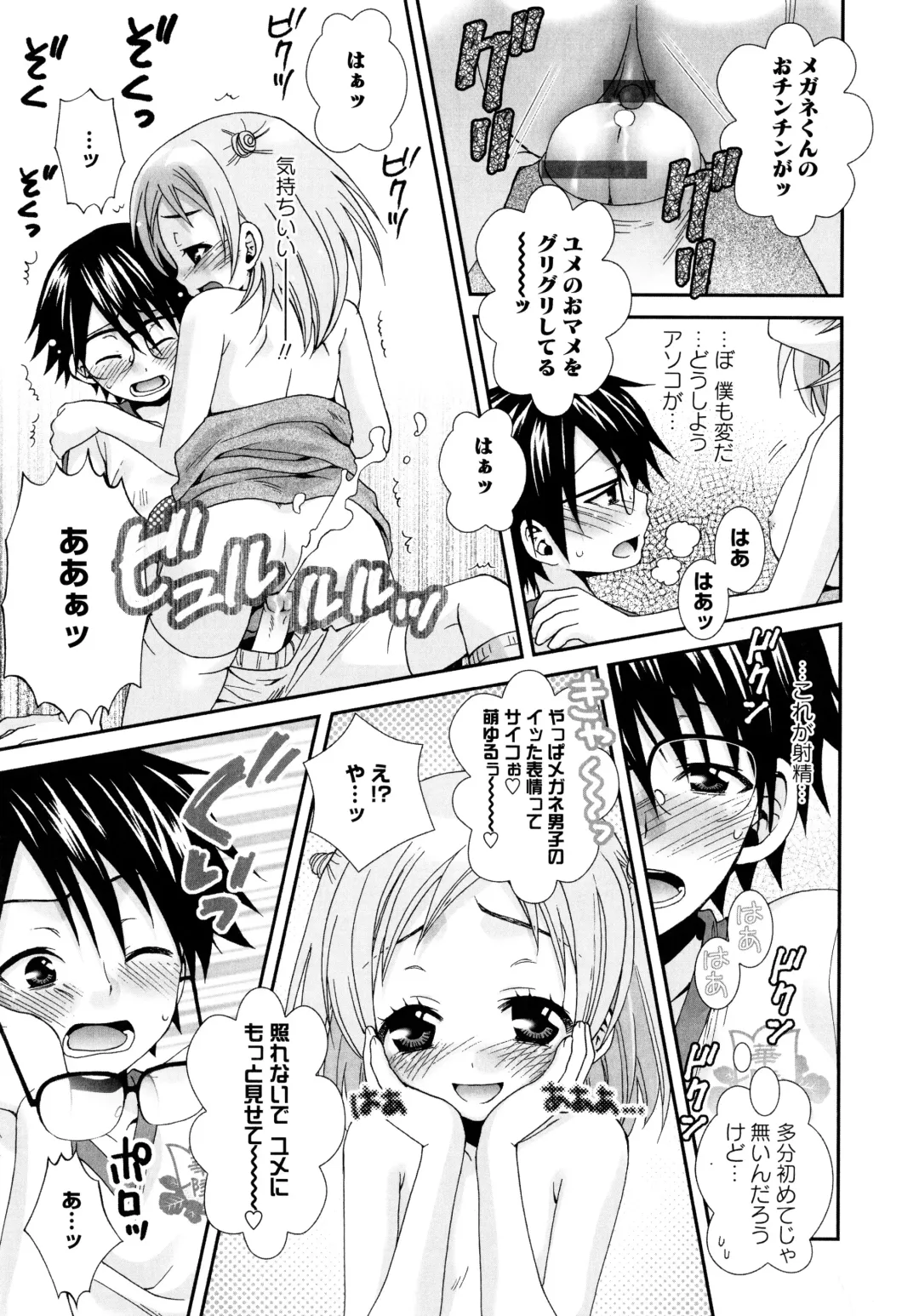 [Misasagi Koeri] Koikoku Fhentai - Page 91