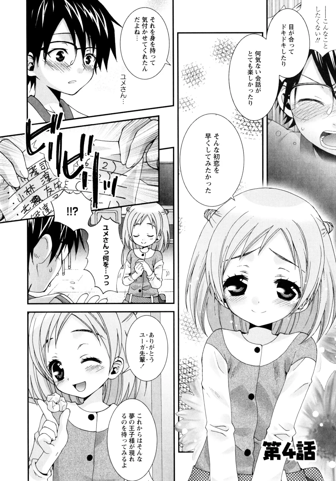 [Misasagi Koeri] Koikoku Fhentai - Page 98