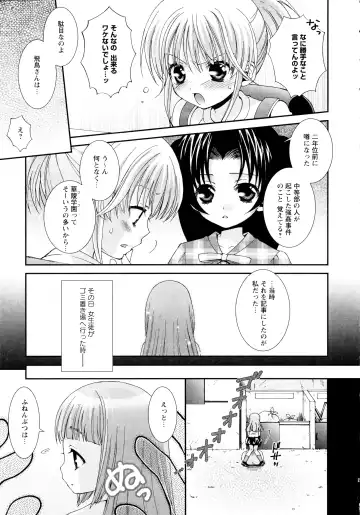 [Misasagi Koeri] Koikoku Fhentai - Page 101