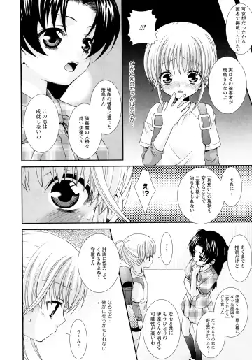 [Misasagi Koeri] Koikoku Fhentai - Page 104