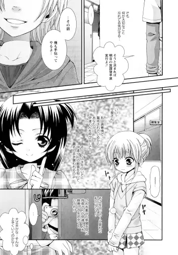 [Misasagi Koeri] Koikoku Fhentai - Page 105