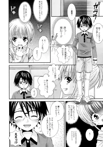 [Misasagi Koeri] Koikoku Fhentai - Page 106