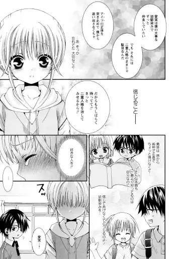 [Misasagi Koeri] Koikoku Fhentai - Page 107