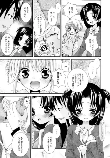 [Misasagi Koeri] Koikoku Fhentai - Page 109