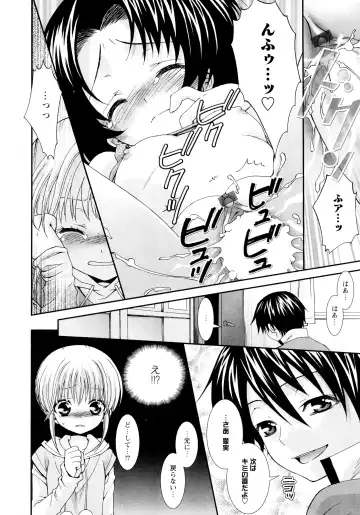 [Misasagi Koeri] Koikoku Fhentai - Page 112