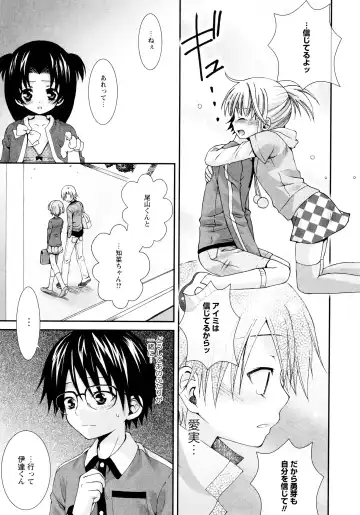 [Misasagi Koeri] Koikoku Fhentai - Page 115