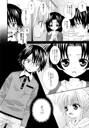 [Misasagi Koeri] Koikoku Fhentai - Page 116