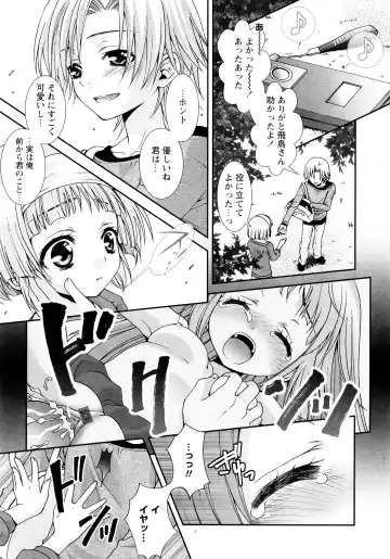 [Misasagi Koeri] Koikoku Fhentai - Page 124