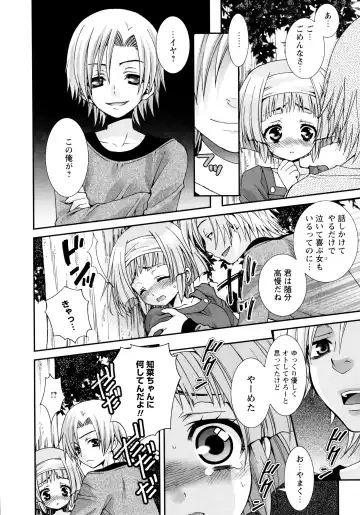 [Misasagi Koeri] Koikoku Fhentai - Page 125