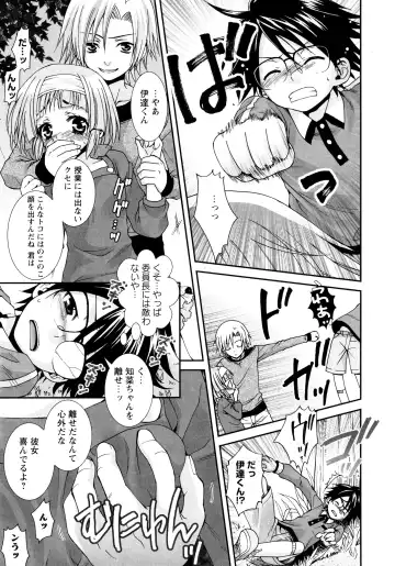 [Misasagi Koeri] Koikoku Fhentai - Page 126