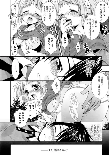 [Misasagi Koeri] Koikoku Fhentai - Page 127