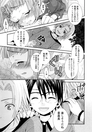 [Misasagi Koeri] Koikoku Fhentai - Page 132