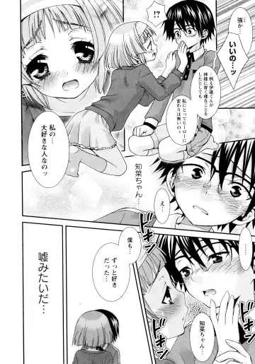 [Misasagi Koeri] Koikoku Fhentai - Page 135