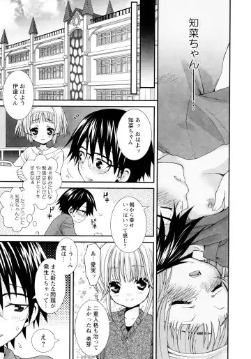 [Misasagi Koeri] Koikoku Fhentai - Page 140