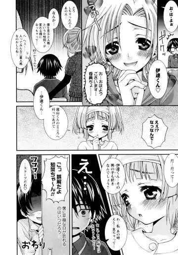 [Misasagi Koeri] Koikoku Fhentai - Page 141