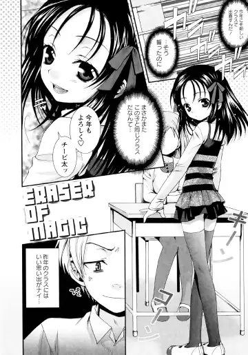 [Misasagi Koeri] Koikoku Fhentai - Page 143