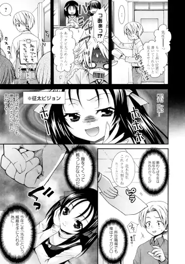 [Misasagi Koeri] Koikoku Fhentai - Page 144