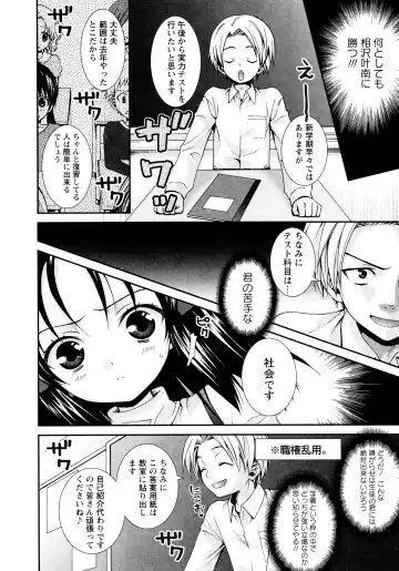 [Misasagi Koeri] Koikoku Fhentai - Page 145