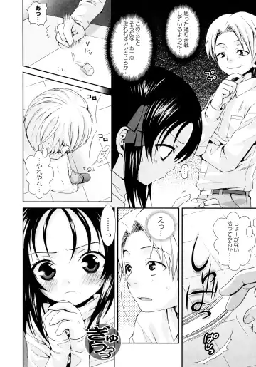 [Misasagi Koeri] Koikoku Fhentai - Page 147