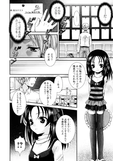 [Misasagi Koeri] Koikoku Fhentai - Page 149