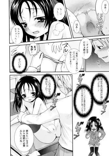 [Misasagi Koeri] Koikoku Fhentai - Page 155