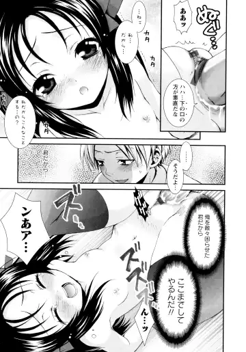 [Misasagi Koeri] Koikoku Fhentai - Page 156