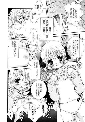 [Misasagi Koeri] Koikoku Fhentai - Page 16