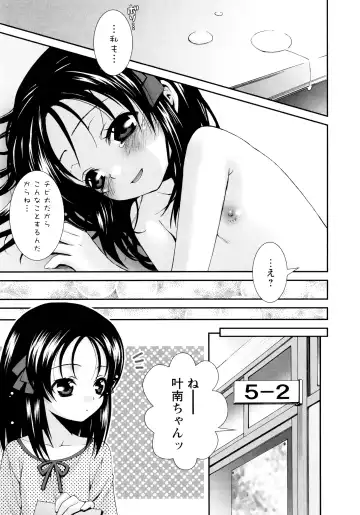 [Misasagi Koeri] Koikoku Fhentai - Page 160