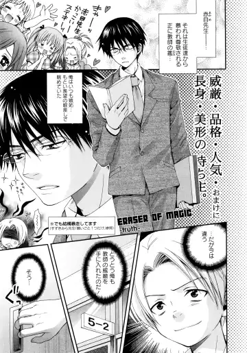 [Misasagi Koeri] Koikoku Fhentai - Page 162