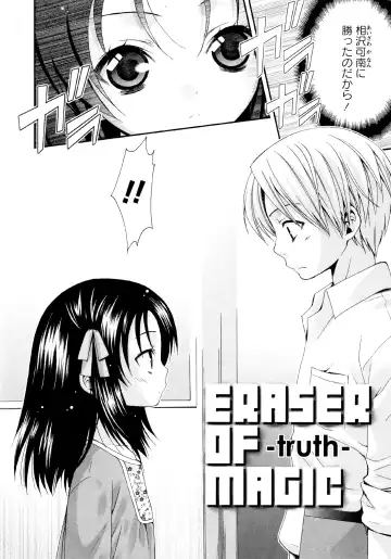 [Misasagi Koeri] Koikoku Fhentai - Page 163
