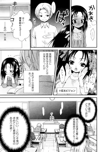 [Misasagi Koeri] Koikoku Fhentai - Page 164